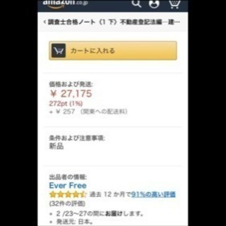 調査士合格ノート 1 下 不動産登記法編 建物 美品 プレミア Ru19 世田谷の本 Cd Dvdの中古あげます 譲ります ジモティーで不用品の処分