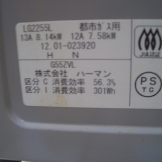 ☆高く買取るゾウ　八幡西店☆【直接引取限定】ハーマン　ガステーブル　都市ガス用 　標準サイズの60cm幅です