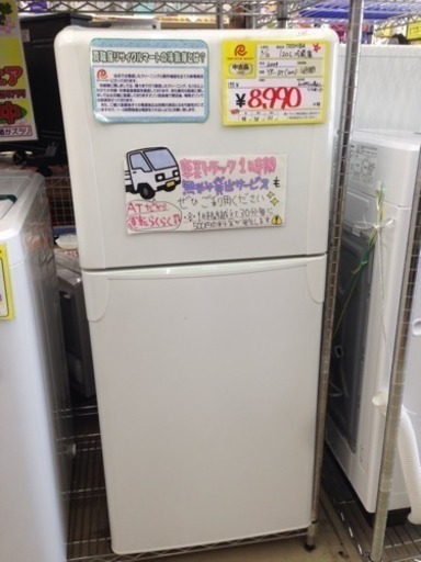 福岡 糸島 2009年製 TOSHIBA 120L 冷蔵庫 YR-12T 0217-05
