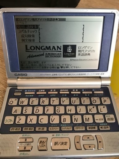 【勉強にどうぞ】電子辞書
