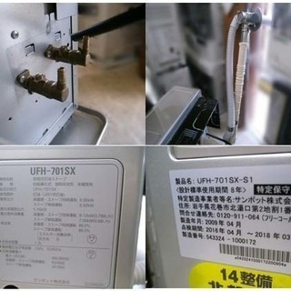 札幌市　サンポット 床暖FF式ストーブ 2009年製 UFH-701SX-S1　ゼータスイング 本郷通店