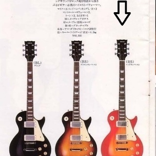 ☆YAMAHA(ヤマハ) モデル SL400S / レスポール スタンダードコピー