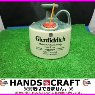 グレンフィディック 8年 陶器ボトル