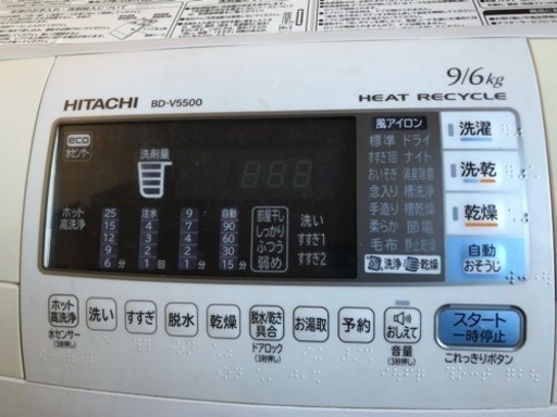 HITACHIドラム式洗濯乾燥機