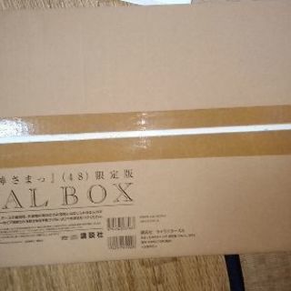 あぁ女神ファイナルBox付き全巻