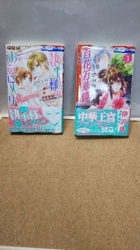 百花万華鏡 執事様のお気に入りencore クレパス 岡崎のマンガ コミック アニメの中古あげます 譲ります ジモティーで不用品の処分 百花万華鏡 執事様のお気に入りencore クレパス 岡崎のマンガ コミック アニメの中古あげます 譲ります ジモティーで不用品の処分