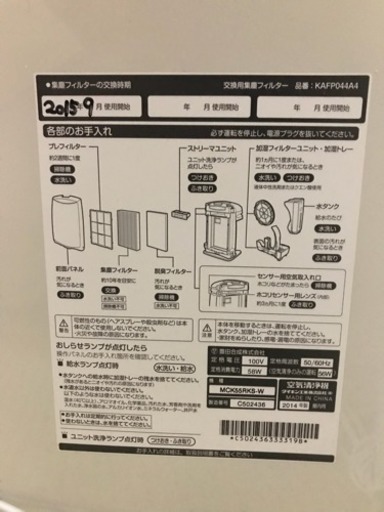 DAIKIN 加湿空気清浄機