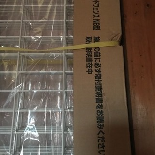 ハイグリッドフェンスN8型.T-6.