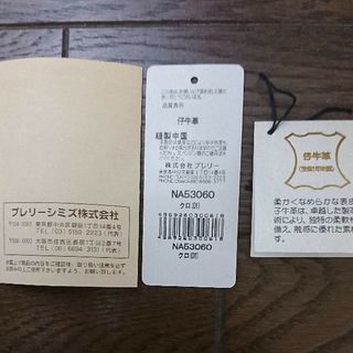 PRARE プレリーギンザ イントレチャート ボストンバッグ NA53060