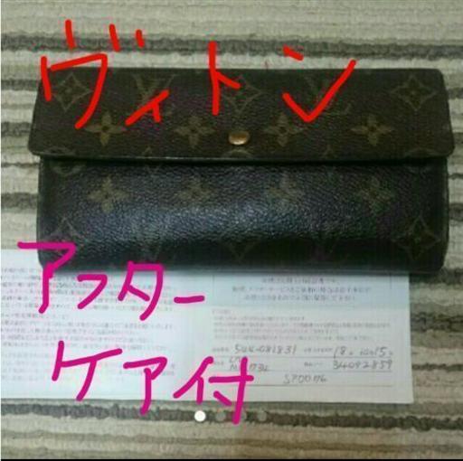 LOUIS  VUITTON モノグラム 財布