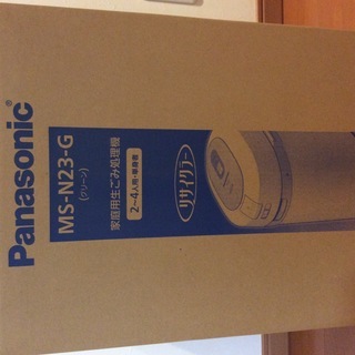 未使用 未開封 美品 生ごみ処理機 パナソニック リサイクラー 希少価値  夏場 残飯処理 生ゴミ処理機