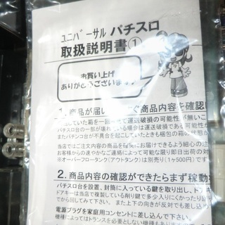 バジリスクⅡ実機　ｺｲﾝ不要装置付き