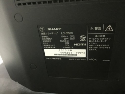 SHARP液晶テレビ32型