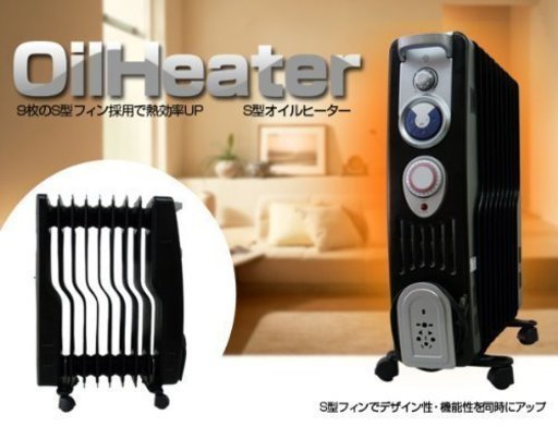 オイルヒーター BR-100