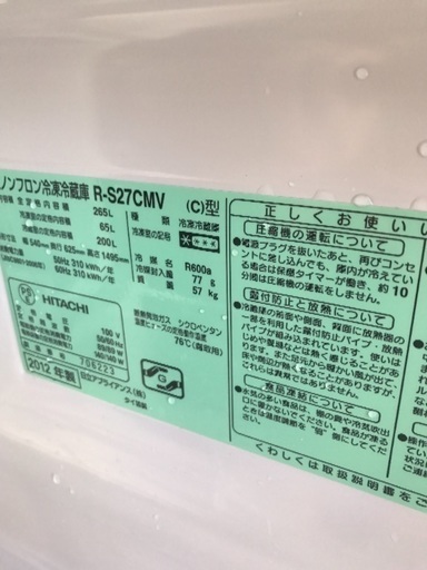 [日立]3ドア冷蔵庫 自動製氷機付き INVERTER FIESTA R-S27CMV