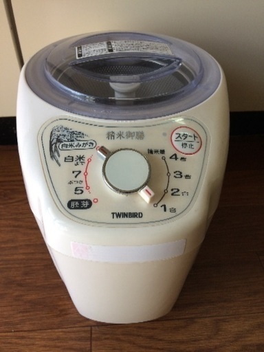 精米機！TWINBIRD！