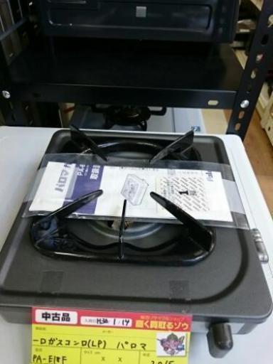 パロマ 一口ガスコンロ(LP) PA-E18F 2015年製 中古品 (高く買い取るゾウ中間店)