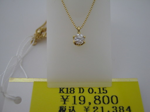 新品】 K18 ダイヤモンド 0.15ct ペンダントネックレス cp3consultoria