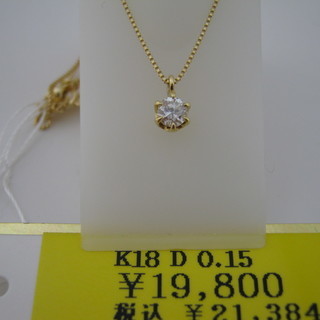 【新品】　K18　ダイヤモンド　0.15ct　ペンダントネックレス