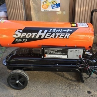 スポットヒーターKH-70