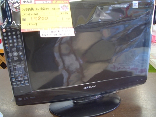 ☆高く買取るゾウ　八幡西店☆【直接引取限定】オリオン　19型DVD内蔵液晶TV　お買い得です！