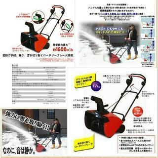 お値引きしました！ ヤンマー除雪機 JM1390A
