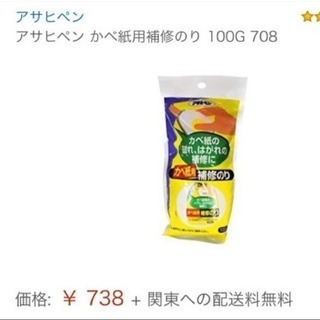 アサヒペン 壁紙用 補修のり Mizore 大阪のその他の中古あげます 譲ります ジモティーで不用品の処分 アサヒペン 壁紙用 補修のり Mizore 大阪のその他の中古あげます 譲ります ジモティーで不用品の処分