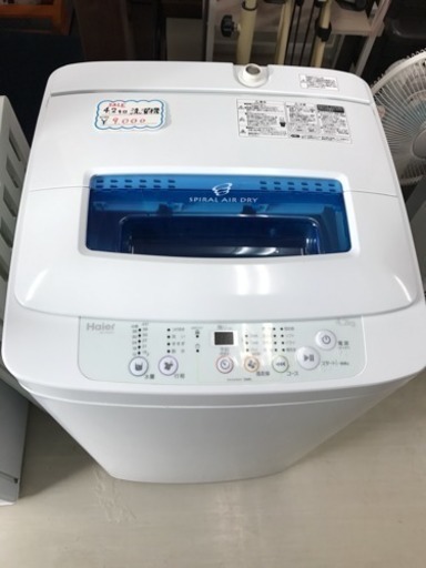 14年製 ハイアール4.2キロ洗濯機 リサイクルショップ宮崎屋18.2.18