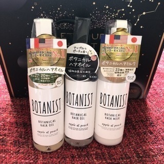 BOTANIST ヘアオイル