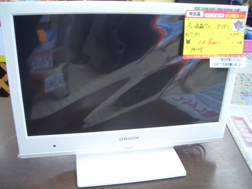 ☆高く買取るゾウ　八幡西店☆【直接引取限定】オリオン　19型DVD内蔵液晶TV　2012製入荷しました！