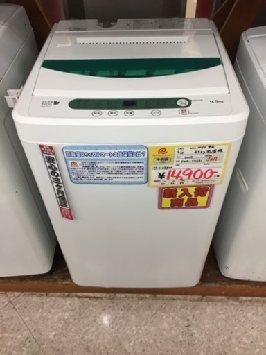 リサイクルマート大野城店 ヤマダ電機 4.5kg洗濯機 YWM-T45A1