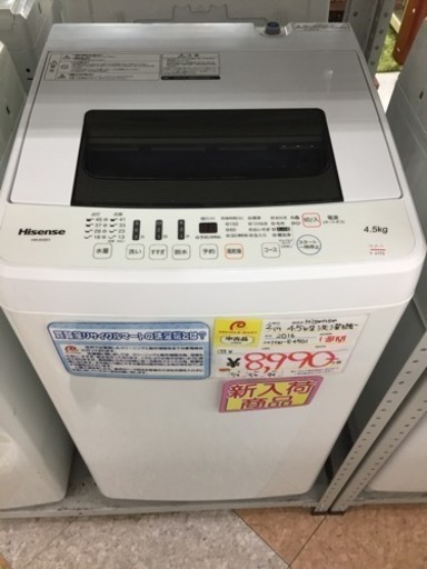 リサイクルマート大野城店 Hisense 4.5kg洗濯機 2016年製 ＨＷ－Ｅ４５０１