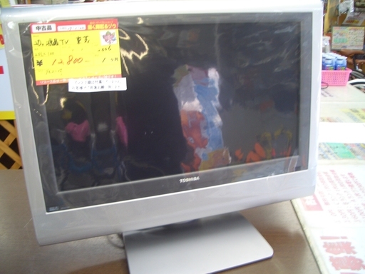 ☆高く買取るゾウ　八幡西店☆【直接引取限定】東芝　20型液晶TV　2006年製　お買い得プライスです！