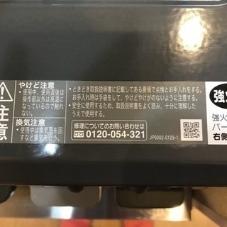 リンナイ　都市ガスコンロ　右強火　使用１年未満　美品