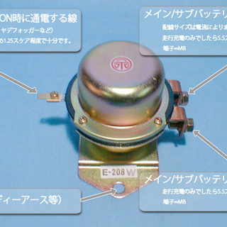 バッテリーリレー 走行充電 サブバッテリー充電システム用 12v 用 キャンピングカー Asiams2000 帯広のパーツの中古あげます 譲ります ジモティーで不用品の処分