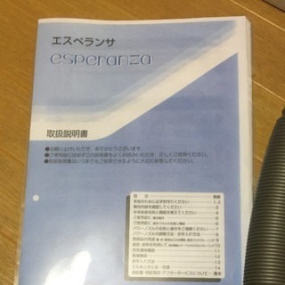 水フィルター掃除機 エスペランサ  多機能 空気清浄機能 乾燥機能