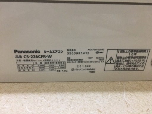 売れ筋 引っ越しの為パナソニックエアコン販売 