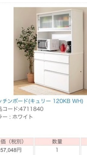 値下げしました。キッチンボード 美品