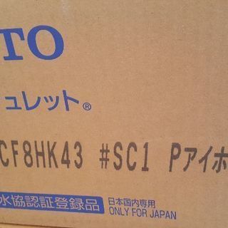 TOTOウォシュレット取り付け費込み