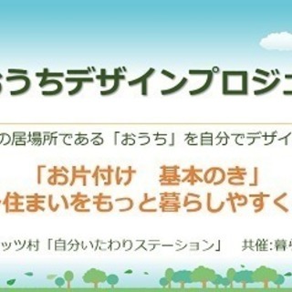 お子さま連れ歓迎。ゆるキャラ「らびっこ」に逢える!  お土産付:...