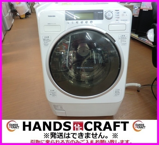 東芝 ドラム式洗濯機 TW-250VG 2009年製 9.0Kg
