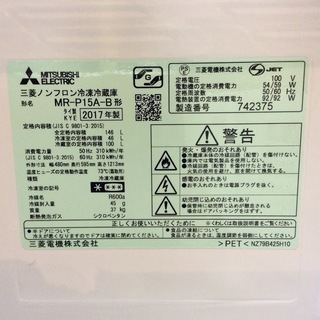 【送料無料・設置無料サービス有り】冷蔵庫 2017年製 MITSUBISHI MR-P15A-B① 中古