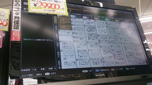 福岡 糸島 2010年製 SHARP 32型 液晶テレビ LC-32DX2