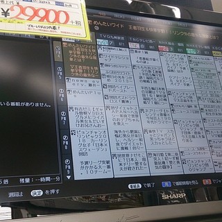 福岡 糸島 2010年製 SHARP 32型 液晶テレビ LC-32DX2