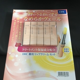 DHC リップ　５本セット