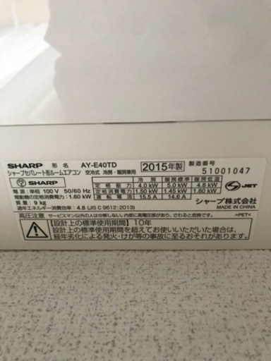 シャープ プラズマクラスターエアコン 主に14畳 ホワイト系 AY-E40TD 