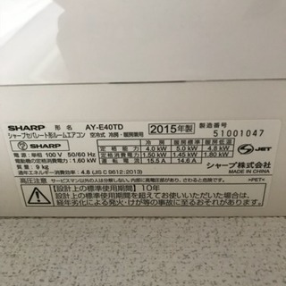 シャープ プラズマクラスターエアコン　主に14畳　ホワイト系 AY-E40TD
