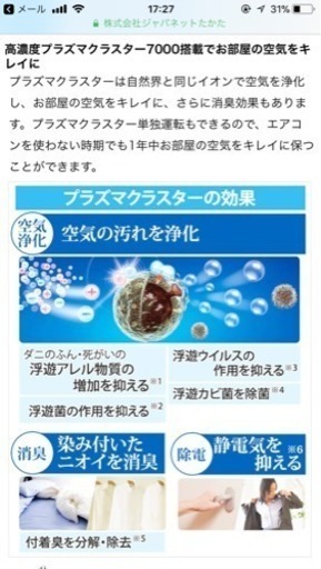 シャープ プラズマクラスターエアコン 主に14畳 ホワイト系 AY-E40TD 