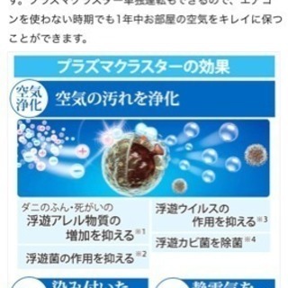 シャープ プラズマクラスターエアコン　主に14畳　ホワイト系 AY-E40TD