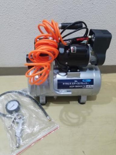 タカギ　オイルレス　エアーコンプレッサー　10L